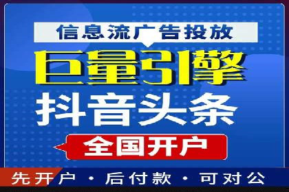 行业领先企业的信息流广告投放案例分享