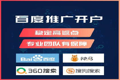 搜索开户返点实战：案例分享赚钱经验