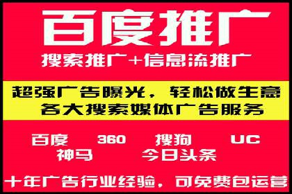 百度推广服务费案例：跨行业推广策略分析